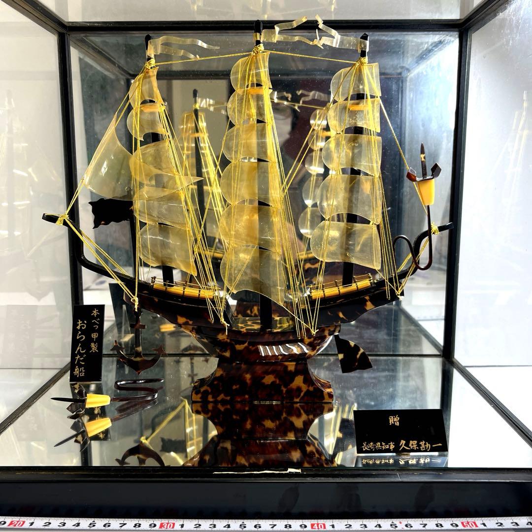 本鼈甲　オランダ船　ケース付　東Y7-1212①タトオ
