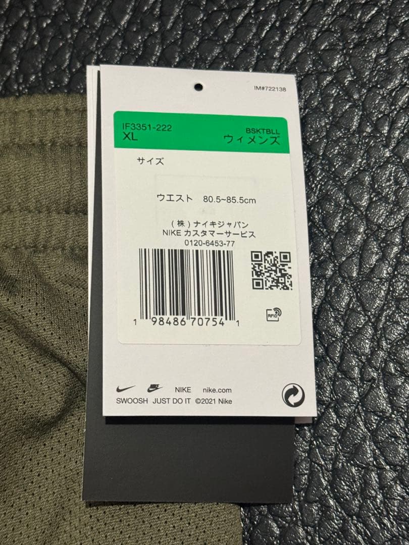 新品‼︎Nike サブリナ　バスパン XLサイズ リバーシブル　黒×オリーブカラー