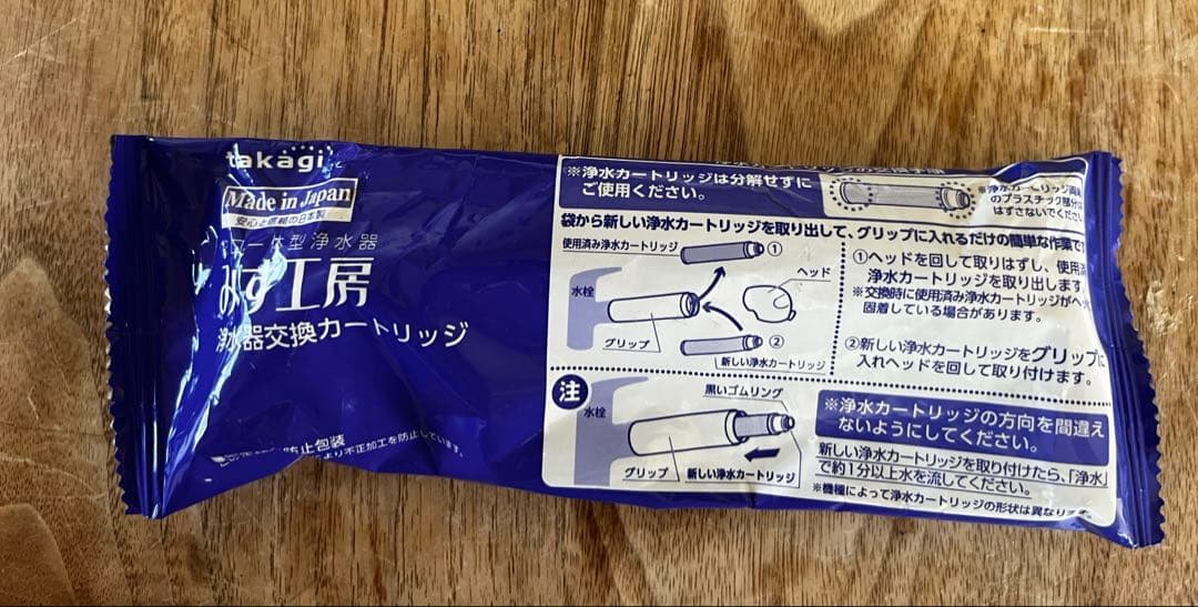 新品未使用未開封⭐︎タカギみず工房 浄水器カートリッジ 4個JC0042UG