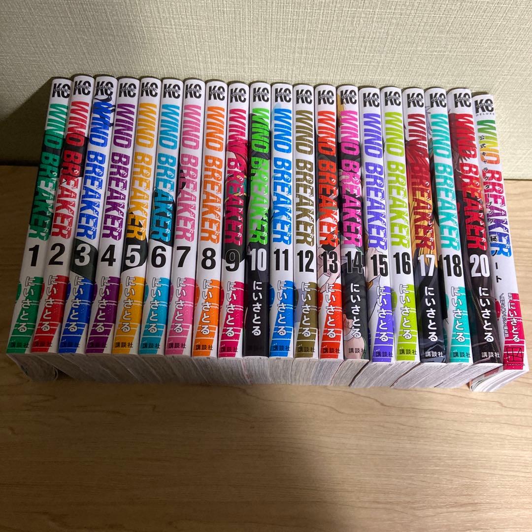 ウィンドブレイカー WIND BREAKER 漫画