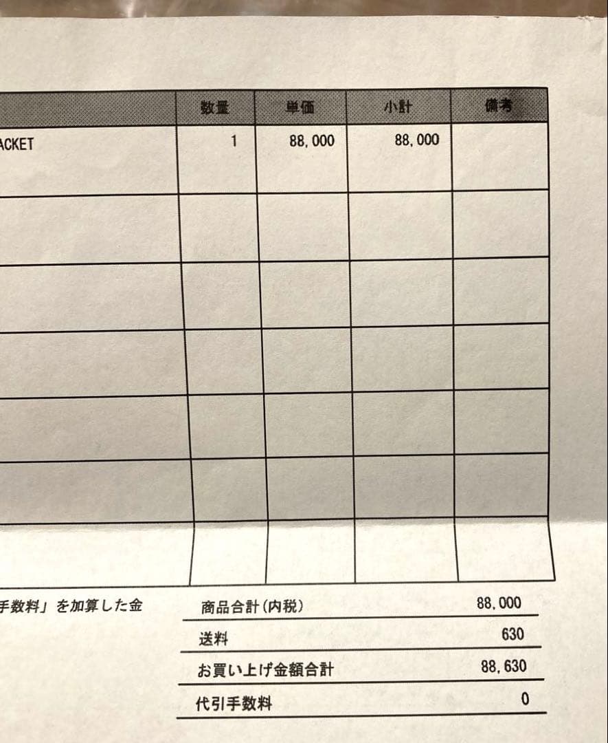 納品書付　ヒステリックグラマー WIND AND SEA スタジャン