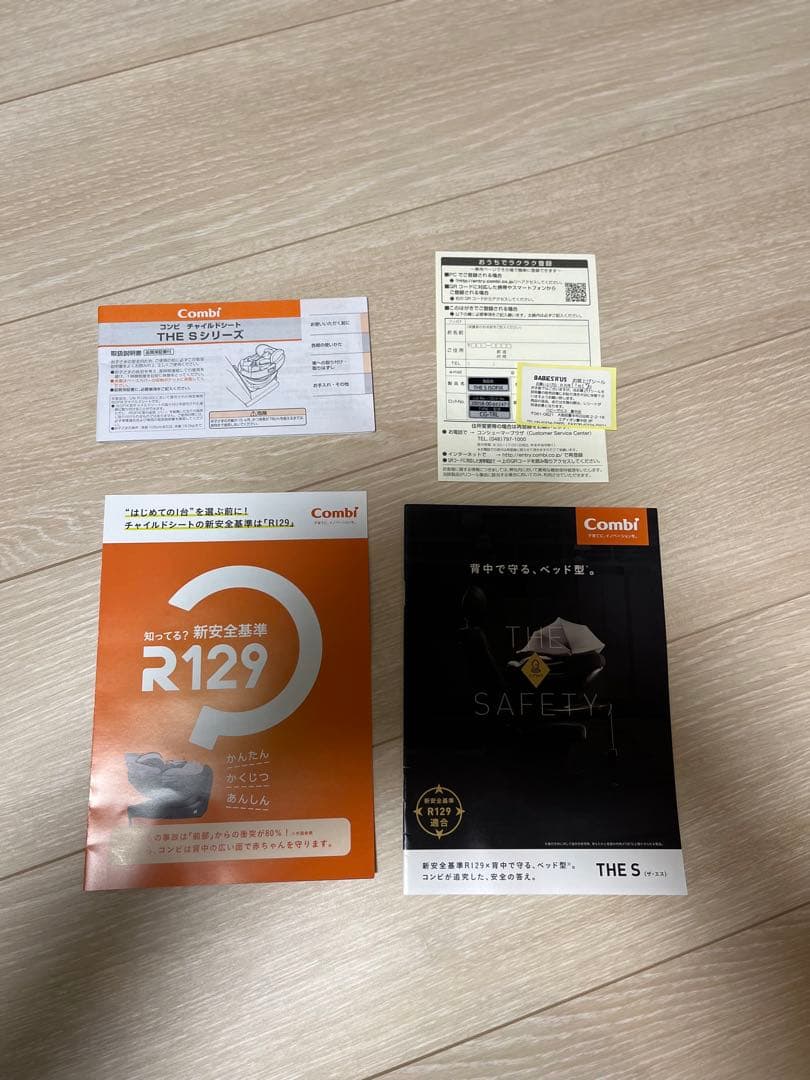 コンビ　チャイルドシート　THE S