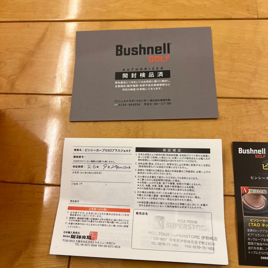 Bushnell Pro X3+ ゴルフ用距離計