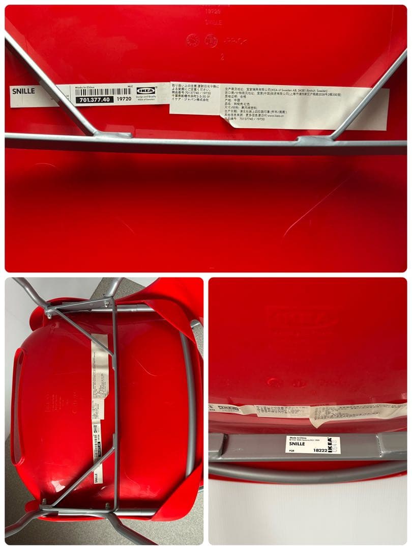 IKEA SNILLE オールドイケア 廃盤　チェア ミッドセンチュリー　椅子