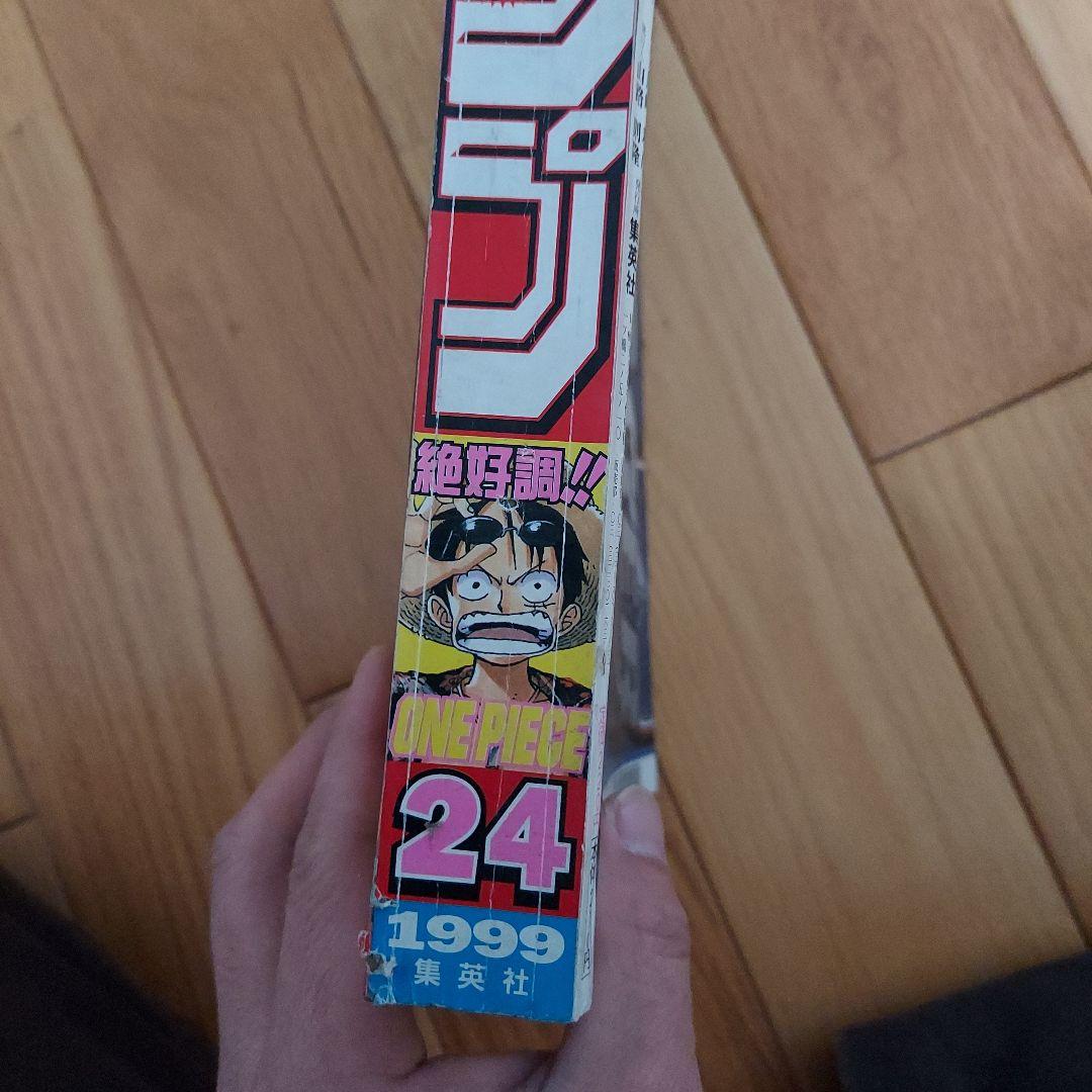 【週刊少年ジャンプ1999年24号】ワンピース　麦わらの一味