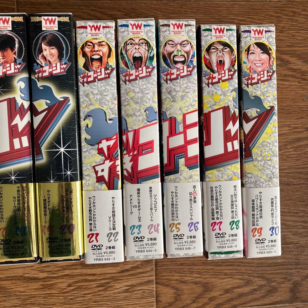 やりすぎコージー　DVD BOX 全巻　コンプリートセット　芸人都市伝説