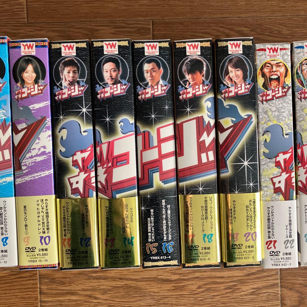 やりすぎコージー　DVD BOX 全巻　コンプリートセット　芸人都市伝説