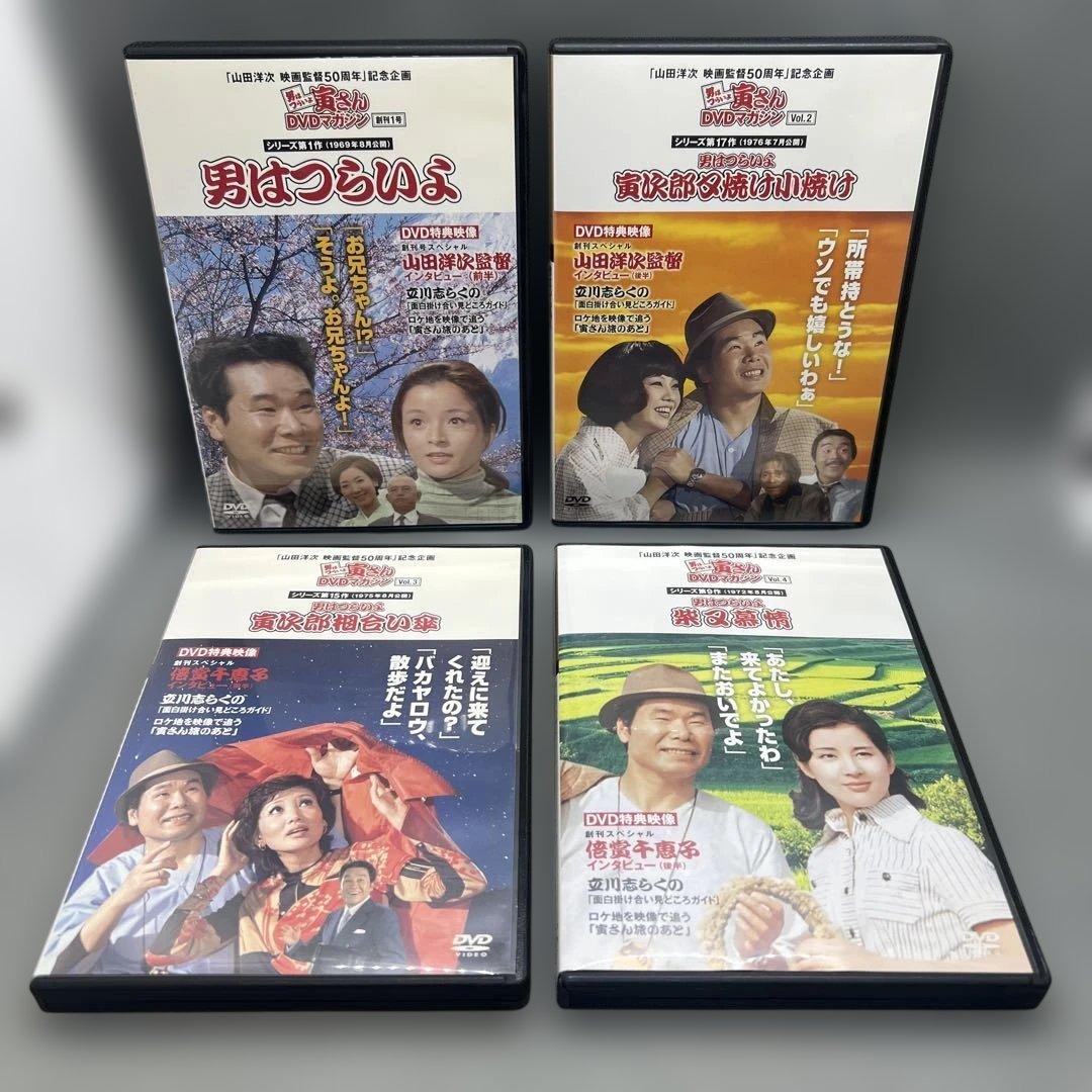 男はつらいよ 寅さんDVDマガジン 1-15巻セット