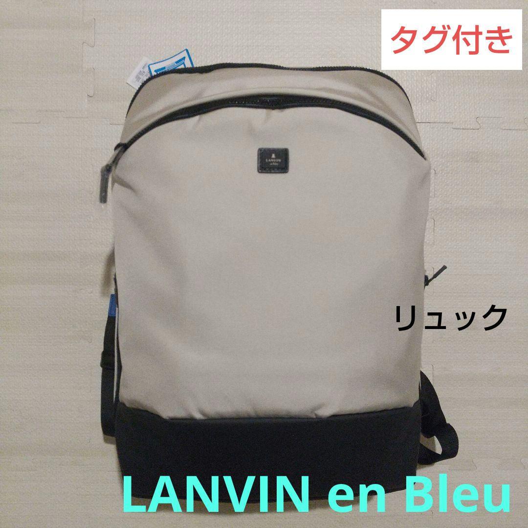 【タグ付き】ランバンオンブルー　リュック　グレー