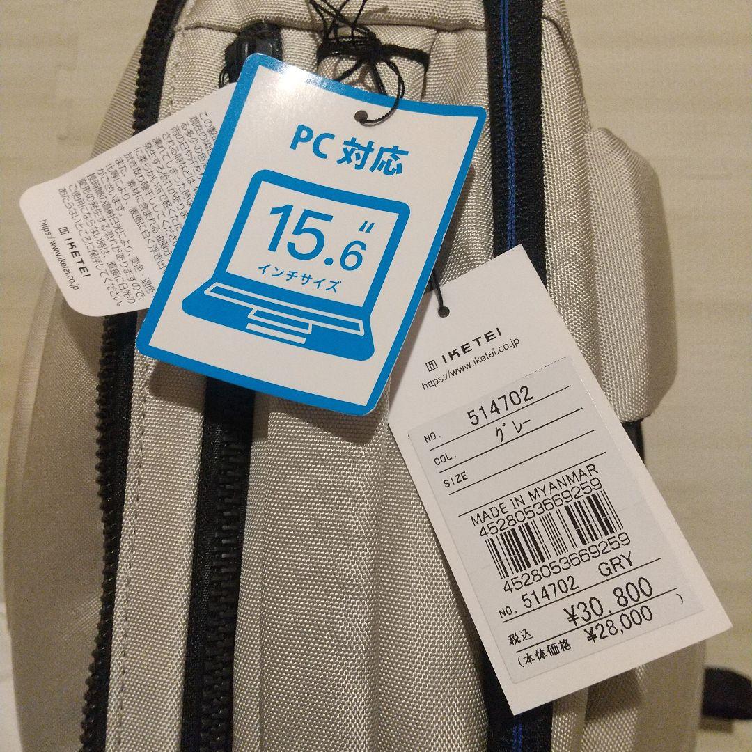 【タグ付き】ランバンオンブルー　リュック　グレー