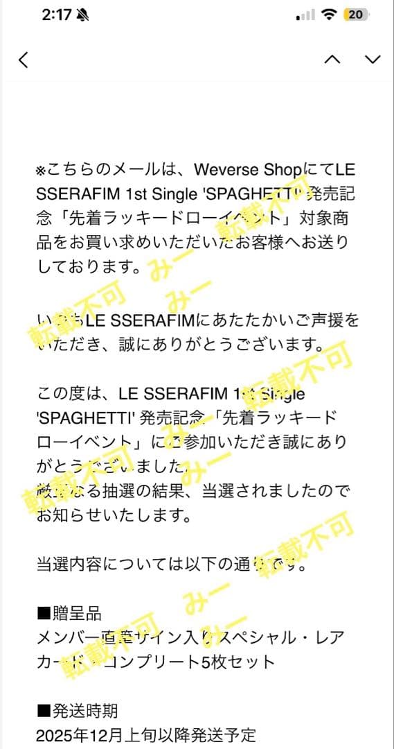 LE SSERAFIM チェウォン 直筆サイン入り ラキドロ トレカ　サクラ