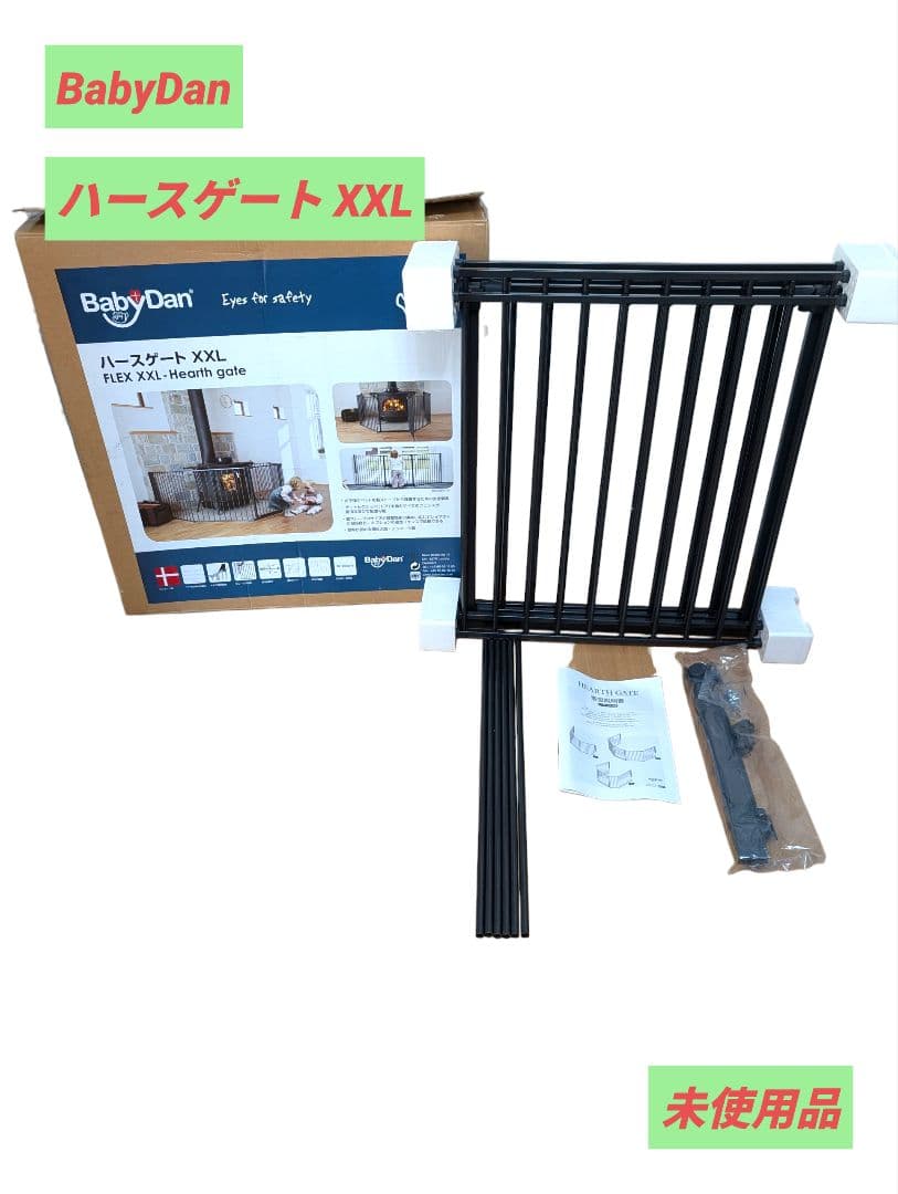 【未使用品】BabyDan ベビーダン　ハースゲート　XXL カラー ブラック