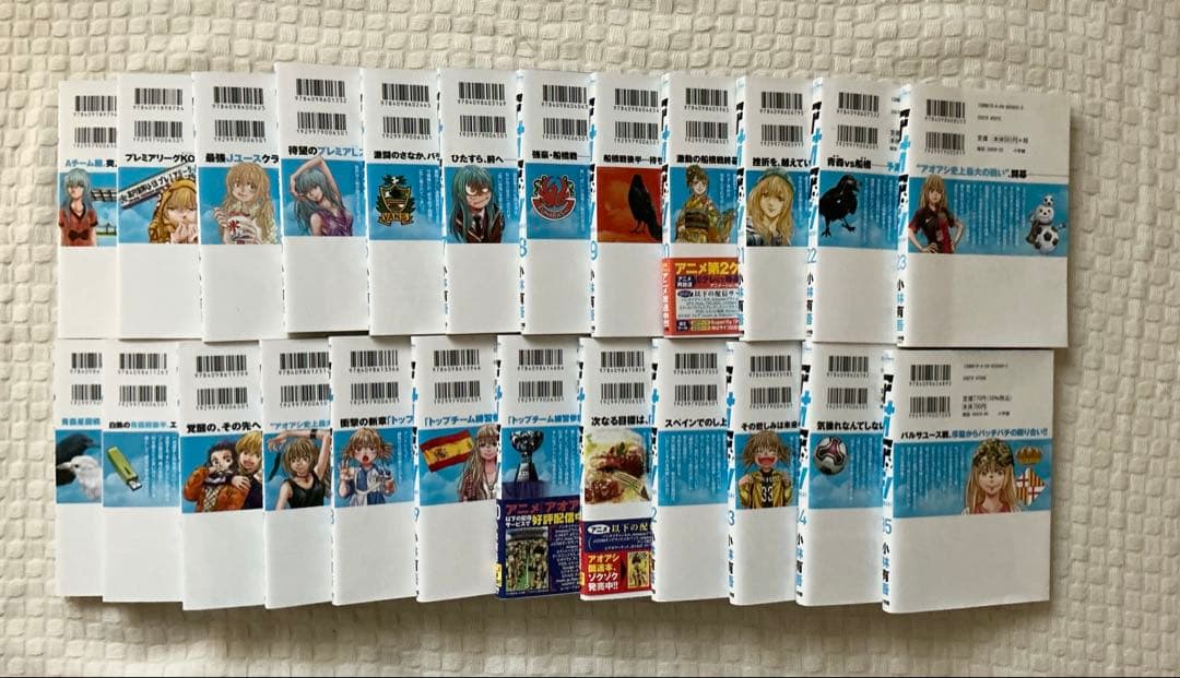 アオアシ 12〜35巻 まとめ売り