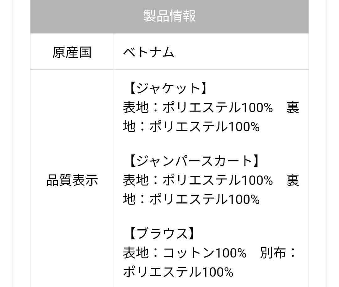 【arisana】アリサナ　スーツ5点セット　サイズ150