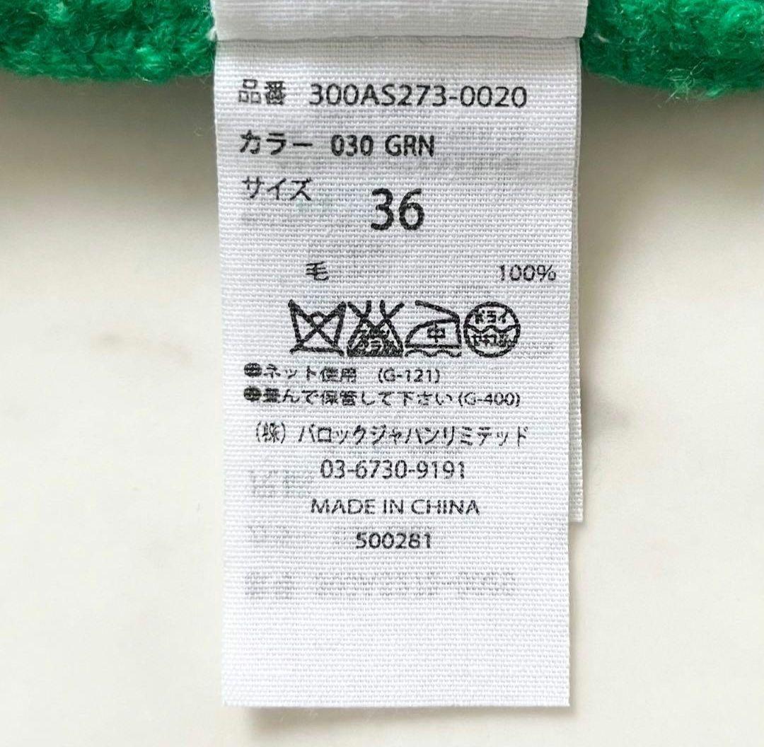 ★美品★　エンフォルド　ウール100% ニットワンピース　オーバーサイズ