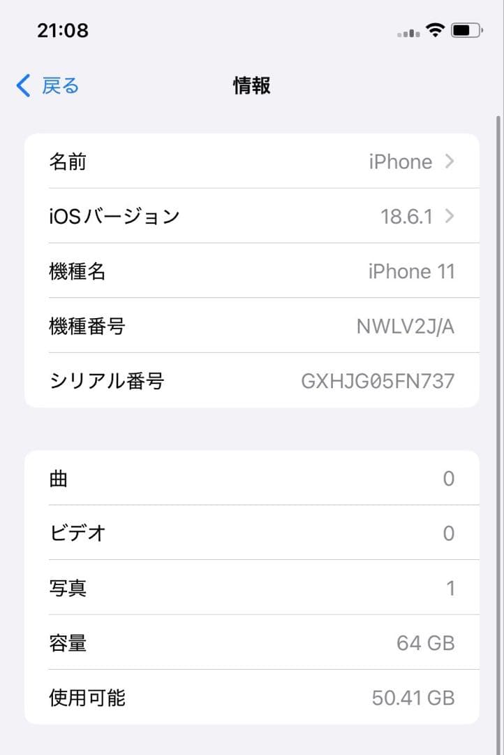 Apple iPhone 11 (PRODUCT RED) 本体