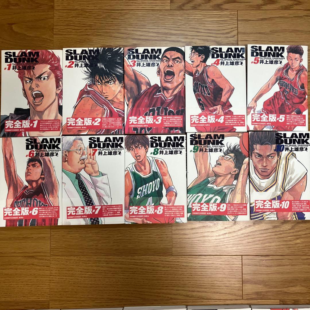 SLAM DUNK 完全版 1-24巻セット