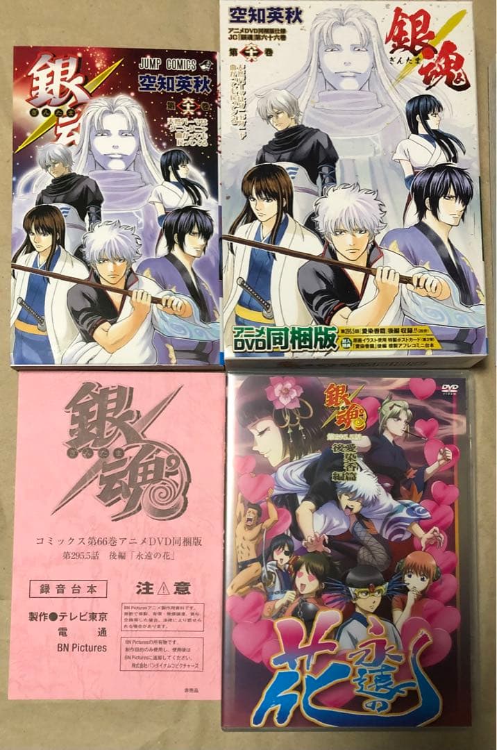 銀魂 1〜77巻 全巻セット(アニメDVD同梱版付き)