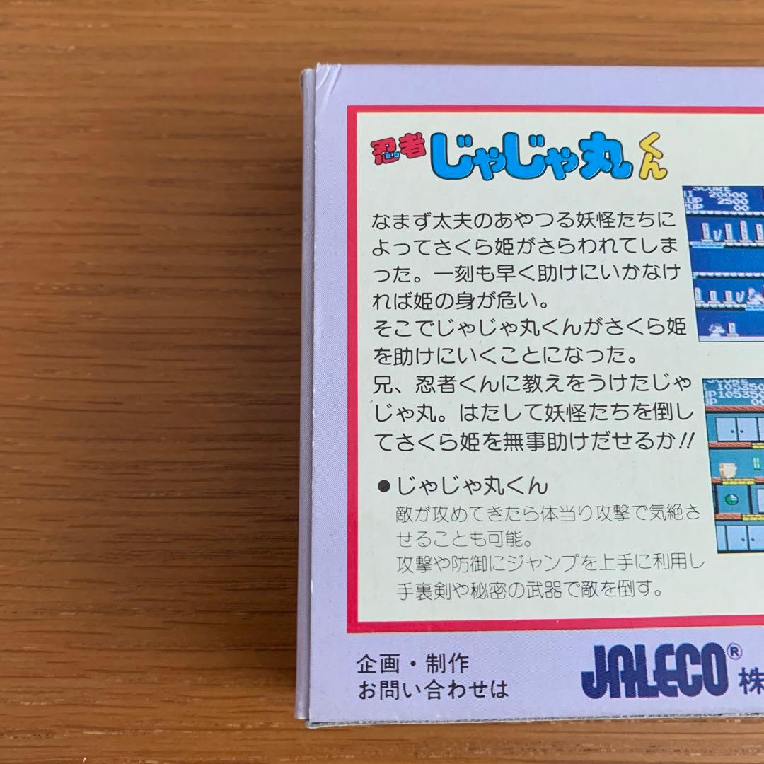 【動作確認済み】忍者じゃじゃ丸くん　ファミコンソフト