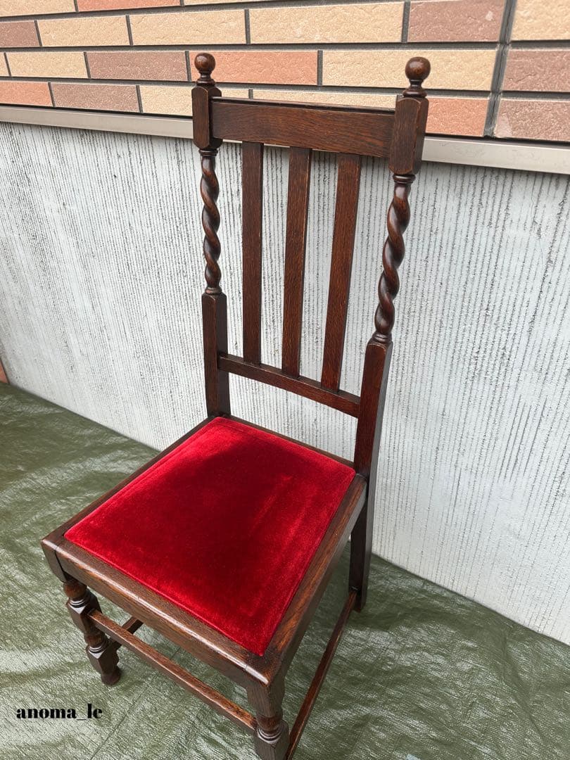 【ダイニングチェア】ハイバックチェア　ツイスト　ドロップイン　アンティーク◎