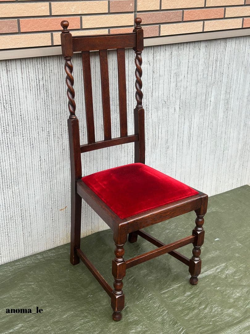 【ダイニングチェア】ハイバックチェア　ツイスト　ドロップイン　アンティーク◎