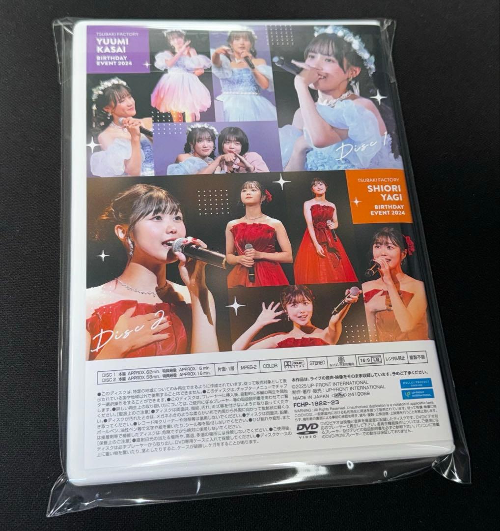 DVD つばきファクトリー河西結心・八木栞 バースデーイベント2024