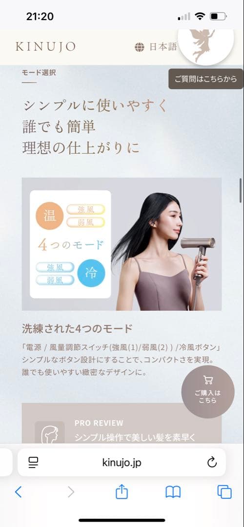 KINUJOHairDryer Voyageキヌージョ海外対応 ヘアドライヤー
