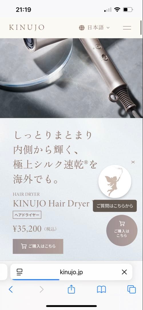 KINUJOHairDryer Voyageキヌージョ海外対応 ヘアドライヤー