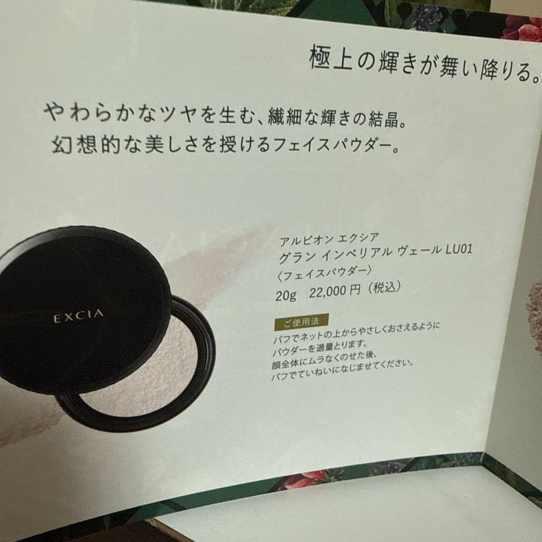 ALBION EX-VIE GINZA SPECIA Ⅳクリーム 40g