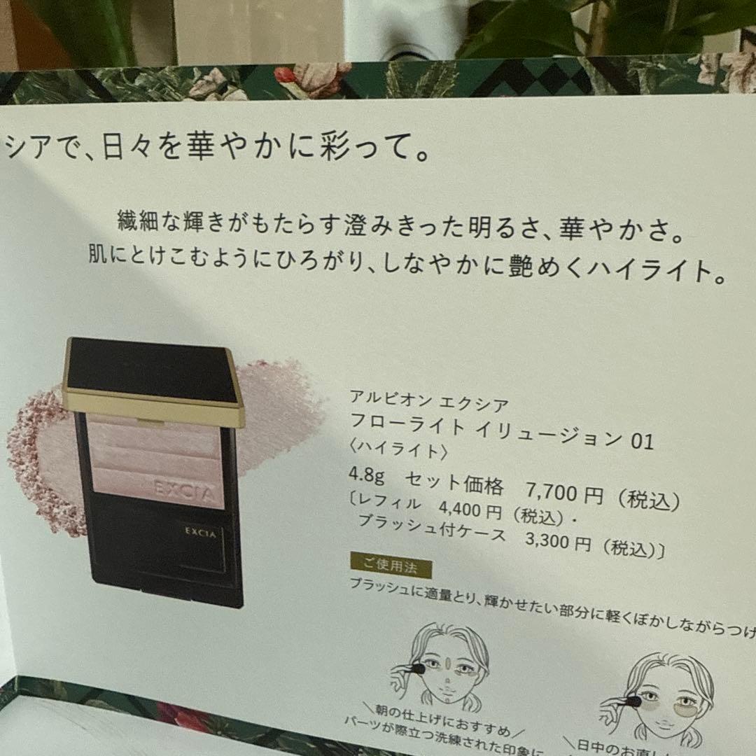 ALBION EX-VIE GINZA SPECIA Ⅳクリーム 40g