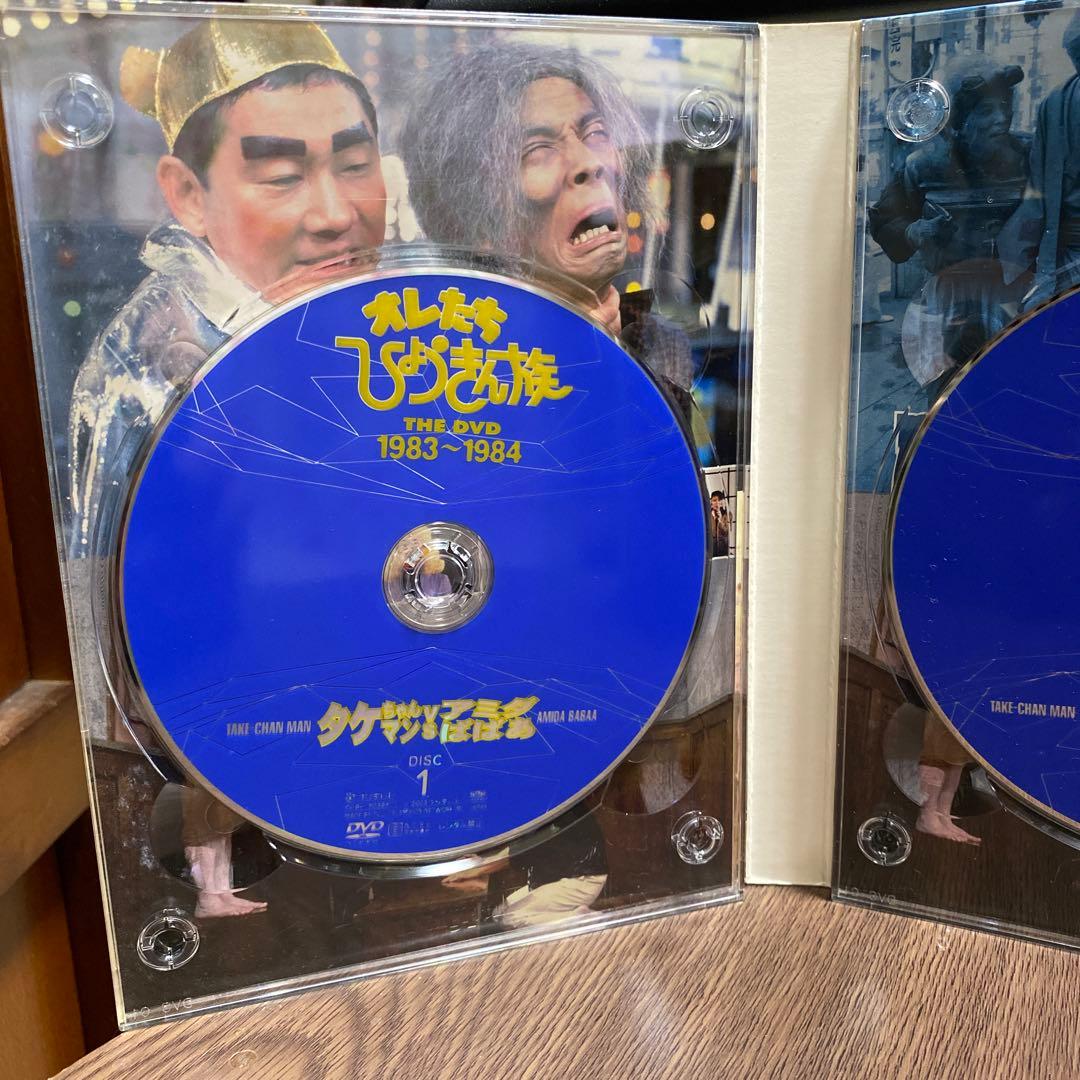 おれたちひょうきん族 THE DVD 1983-1984