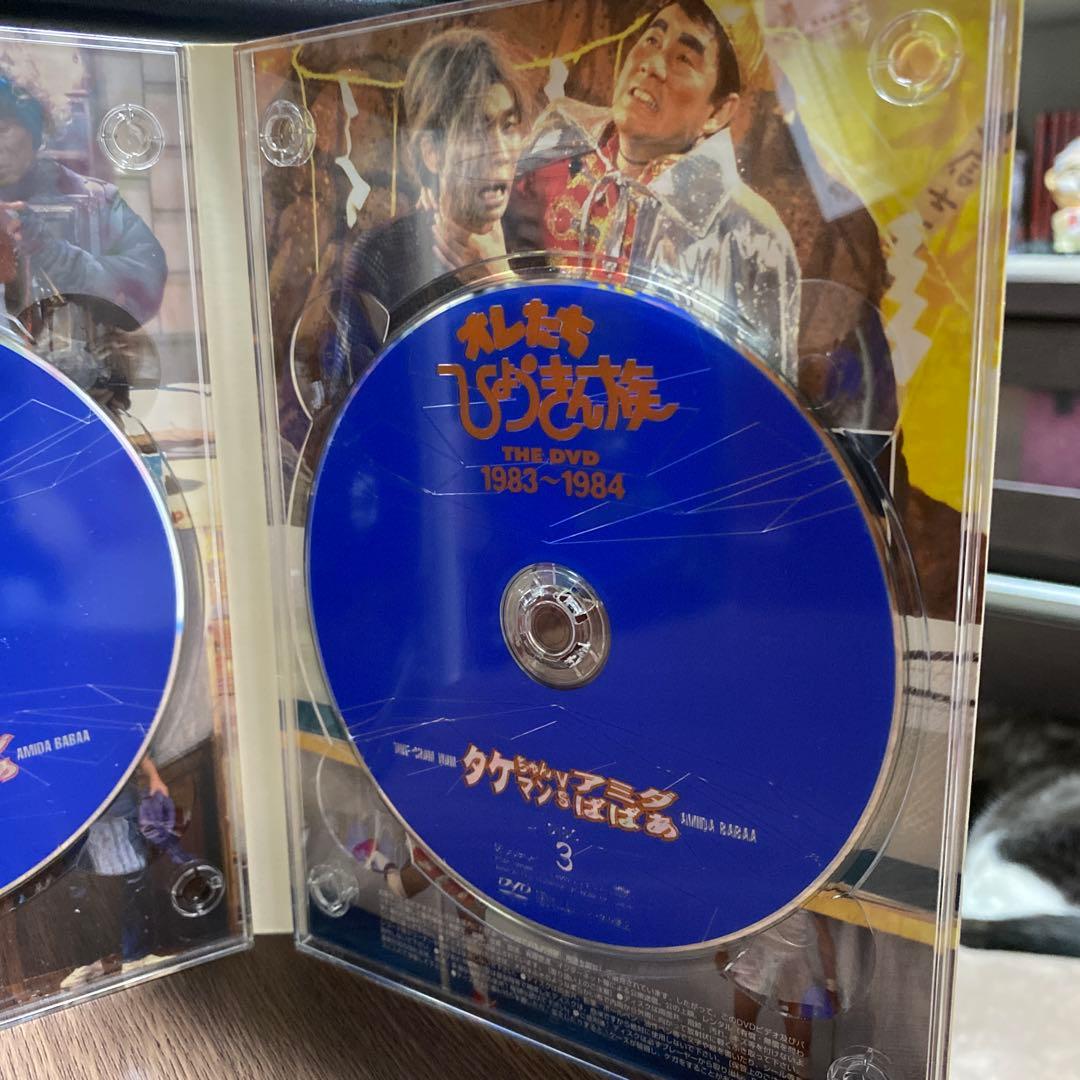 おれたちひょうきん族 THE DVD 1983-1984