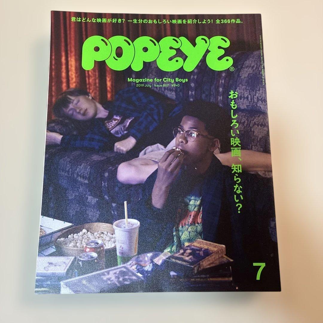 POPEYE 映画特集8冊セット