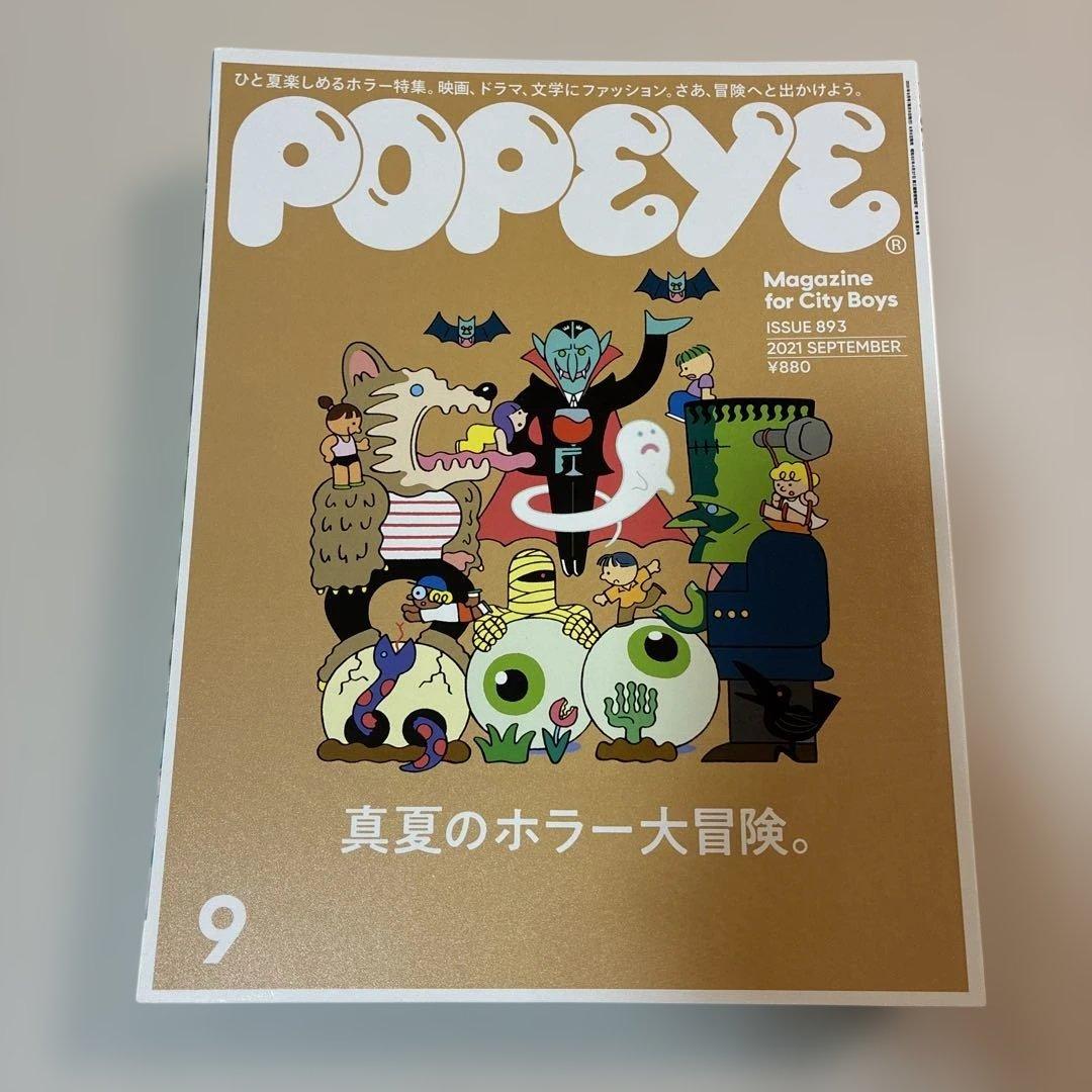 POPEYE 映画特集8冊セット