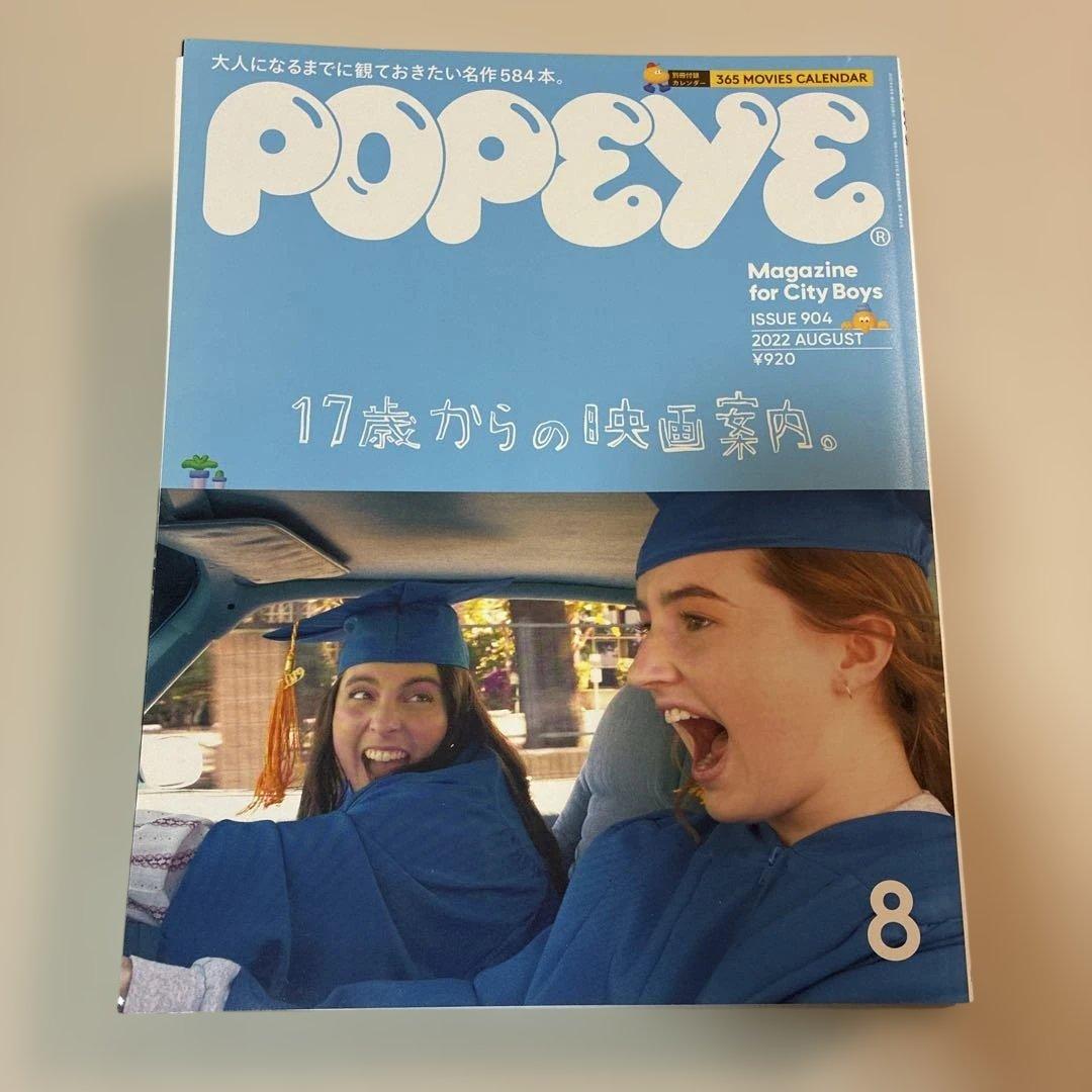 POPEYE 映画特集8冊セット