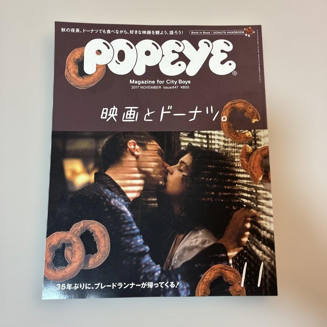 POPEYE 映画特集8冊セット