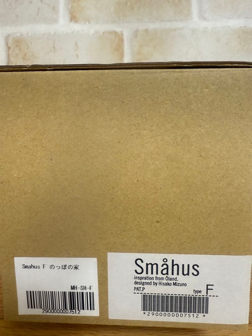 アトリエルンド　スモーヒュース Fのっぽの家