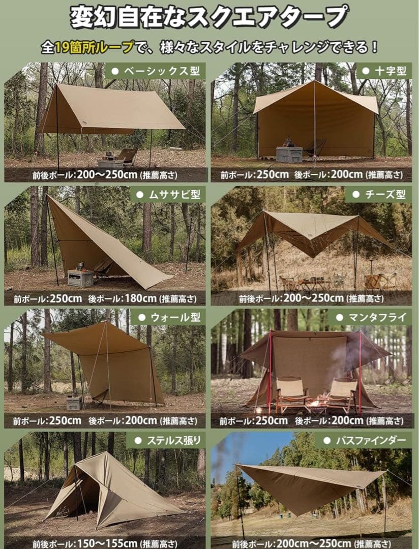 GOGlamping HENGEN+スクエアタープTC 3.5m