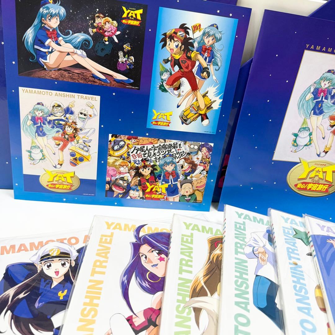 ＹＡＴ安心！宇宙旅行ＬＤボックス～トラベルパックLD