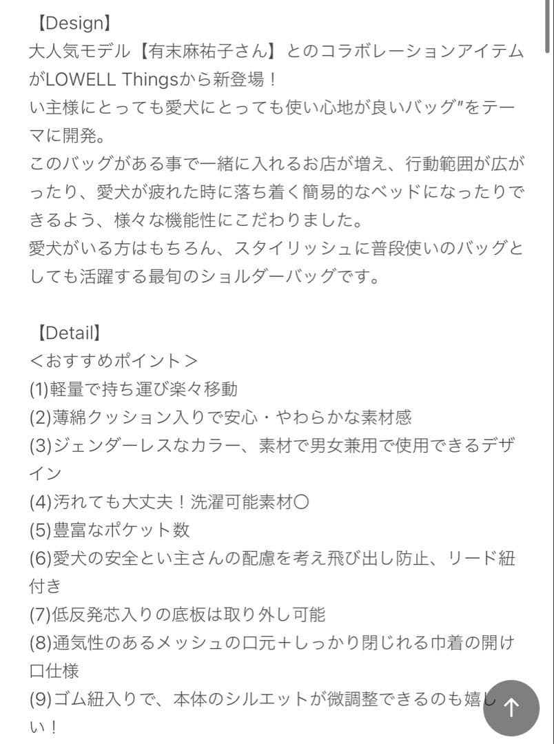 お値下げしました　MATIE/ スリングバッグ・ペットキャリーバッグ