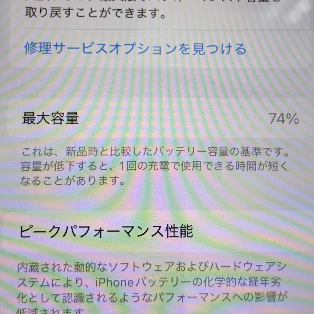 【超美品】iPhoneSE第2世代(128GB)