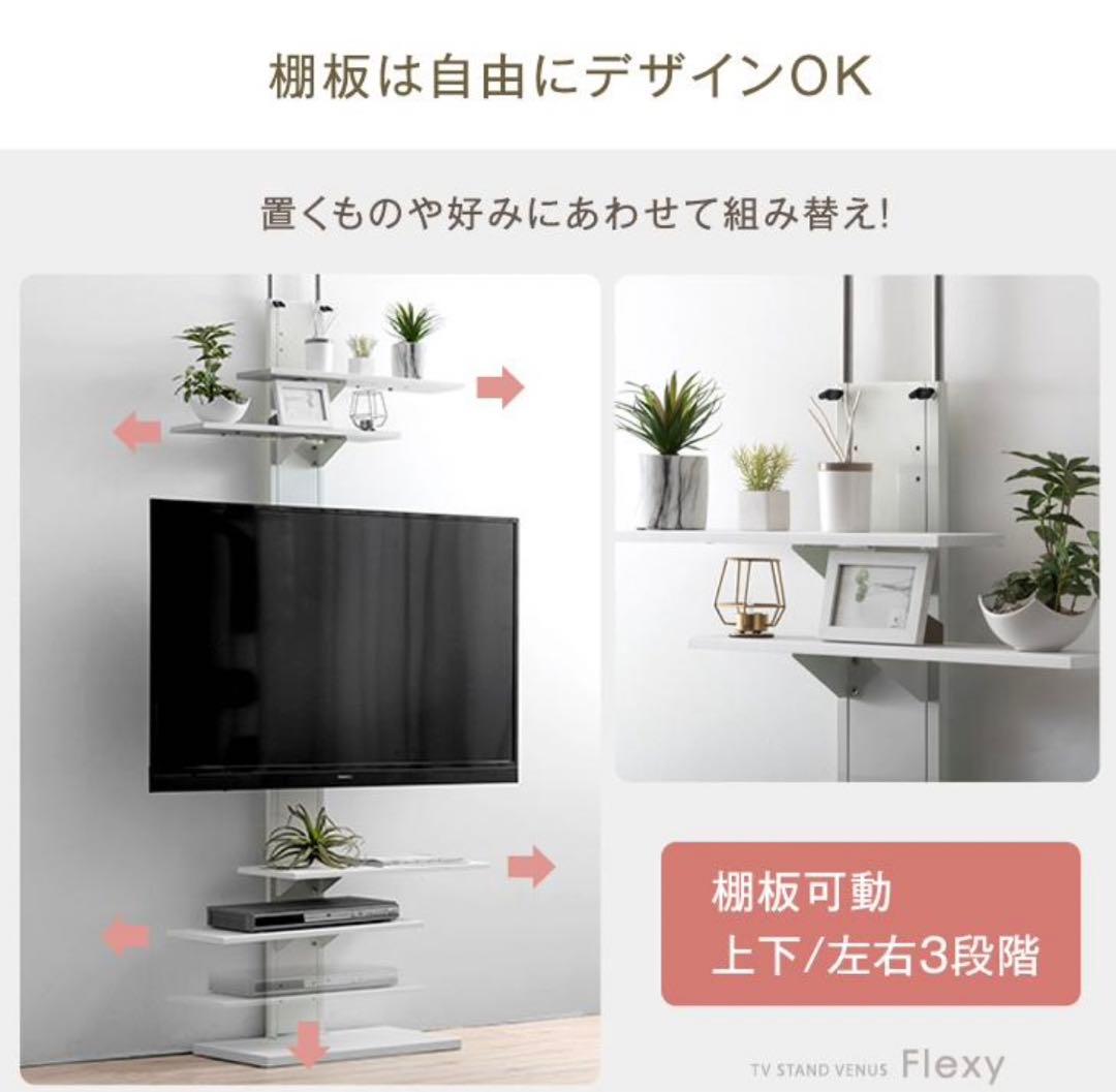 テレビスタンド 壁寄せ ハイタイプ 突っ張り 上下左右 首振り