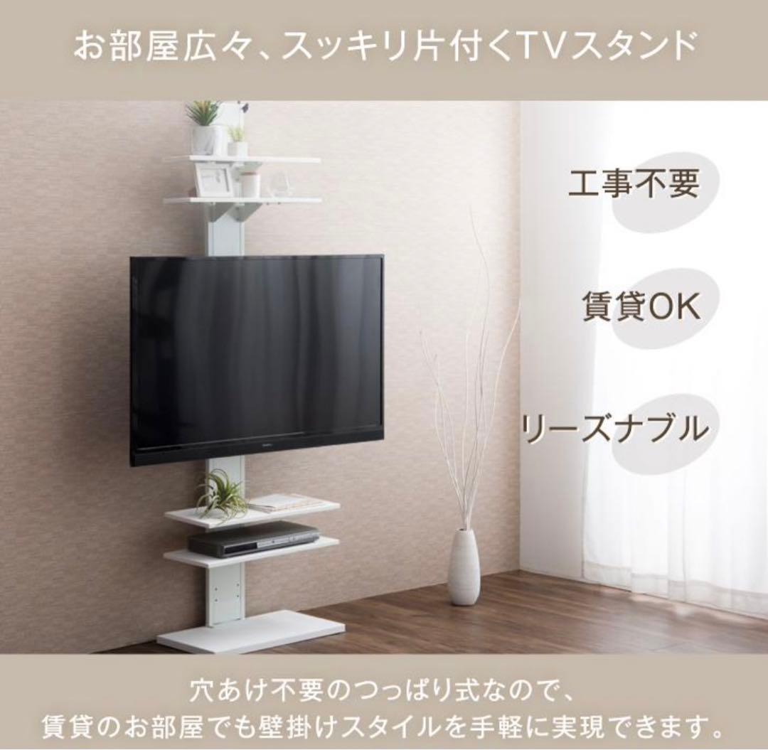 テレビスタンド 壁寄せ ハイタイプ 突っ張り 上下左右 首振り