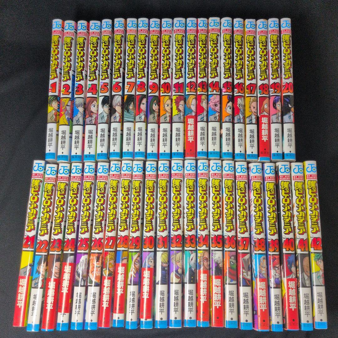 【24時間以内発送可能】僕のヒーローアカデミア 1-42巻 全巻セット