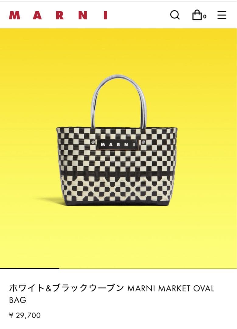 MARNI チェッカー柄 かごバッグ