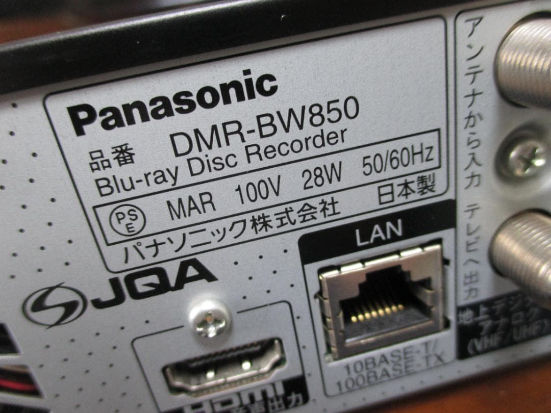 動作良好☆Panasonic 2番組同時録画 BDレコーダーDMR-BW850