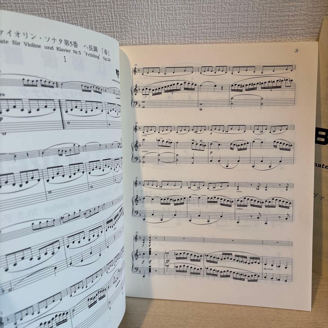 江藤俊哉 校訂・指導によるヴァイオリンソナタレッスンシリーズ3ベートーベン