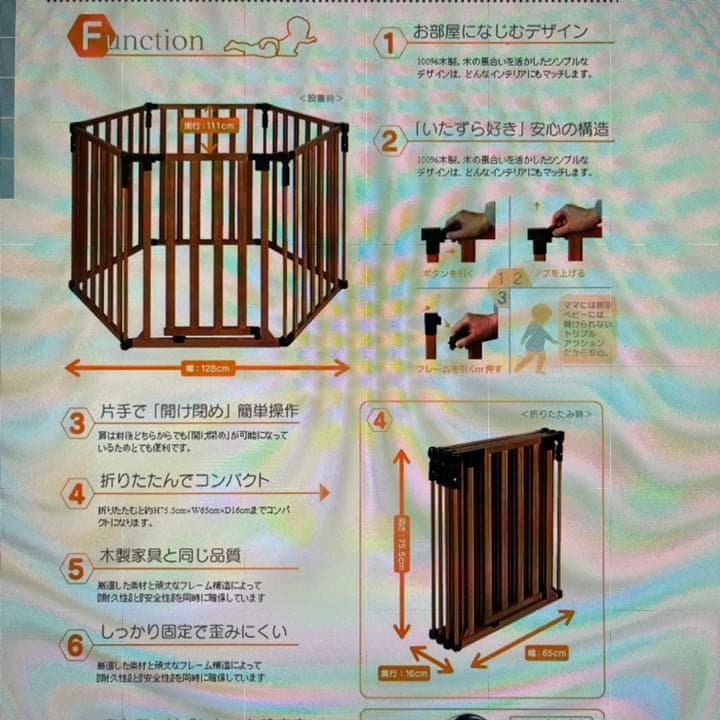 ☆美品☆　天然木製プレイヤード　サークル　天然木　開閉ドア付　６角形