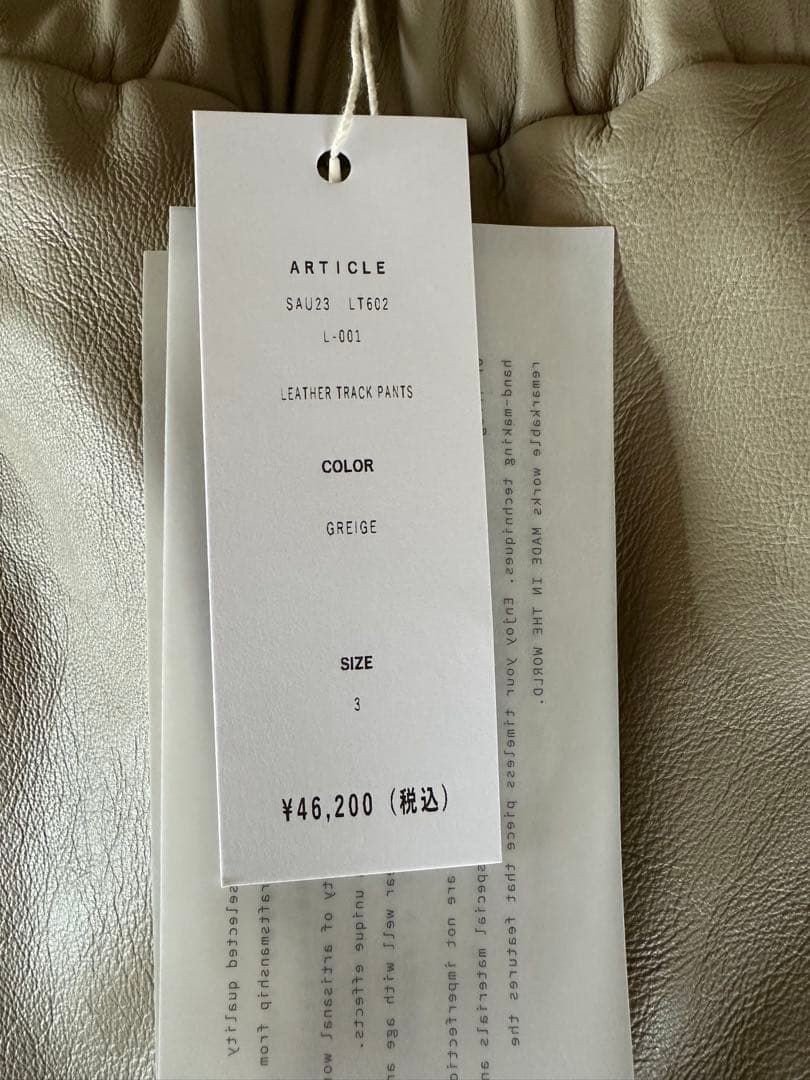 SEEALL レザーパンツ　新品未使用品