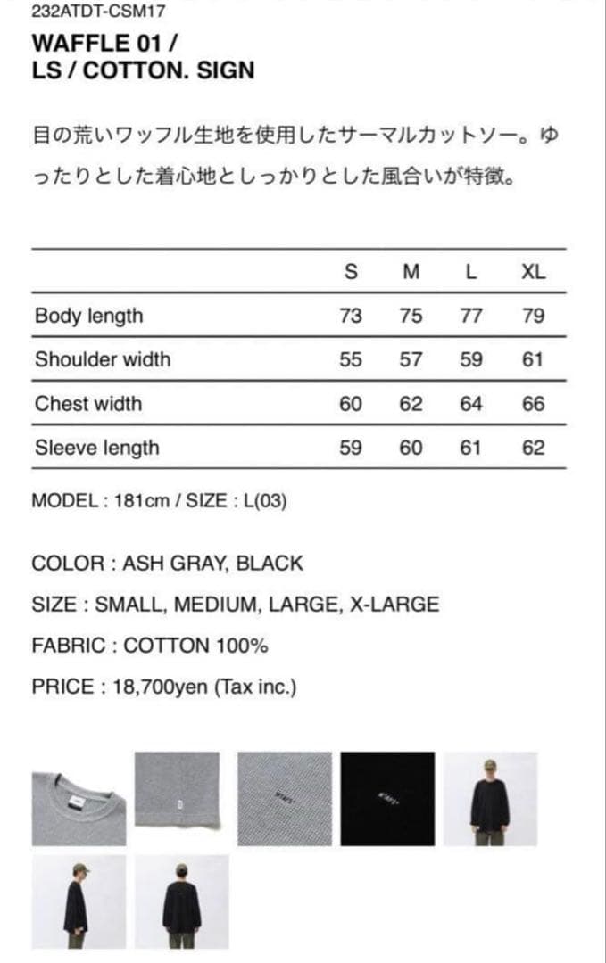 WTAPS ダブルタップス 23AW コットンワッフル グレー M